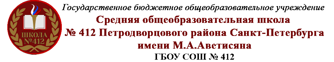 school412spb.ru